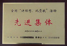 先進集體.jpg